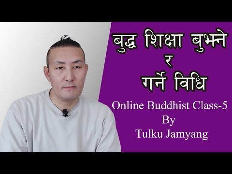Online Buddhist Class-5 | Tulku Jamyang |  बुद्ध शिक्षा बुझ्ने र गर्ने विधि | Tashi Television