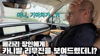 Download lagu My Italian Dad Tries the Kia Carnival for the First Time mp3