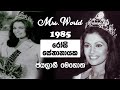 Mrs World Rosy Senanayake Crowning Moment Mrs Sri Lanka Rosy Senanayake