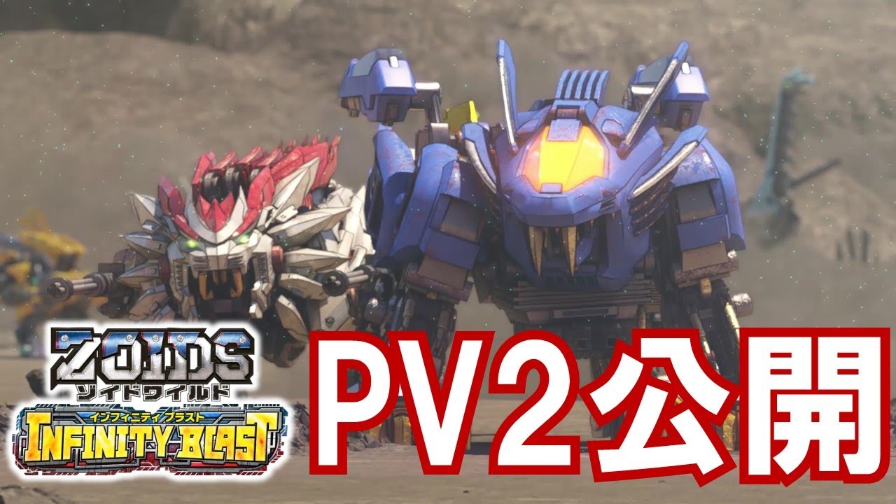《機獸新世紀》系列新作《機獸新世紀 Infinity Blast》第二彈PV公開,遊戲確定將於11月26日發售,登陸Switch平台 Maxresdefault