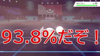 【ポケモン剣盾】スカーフダダリンを使いたかった者の末路【ゆっくり実況】