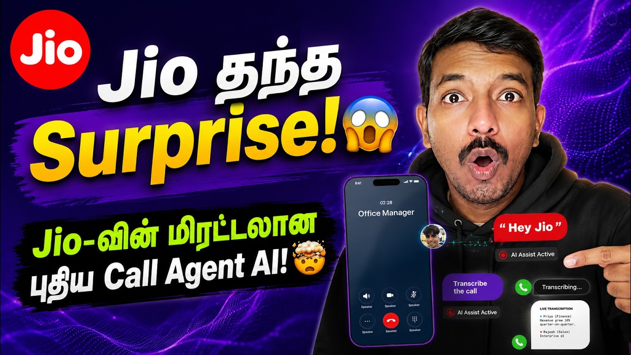 Jio செம்ம சர்ப்ரைஸ்! 🤯 Jio Call Agent AI & 5 Gbps Internet! 🗣️ இனி "Hey Jio" சொன்னா ?