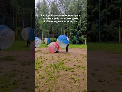 Бампербол