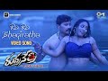Ra Ra Bhagiratha Rudranetri Meghana Chowdhary Kumar Varma Sindhuri Jayanth Tips Telugu