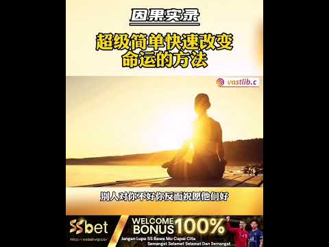 快速改變命運的方法