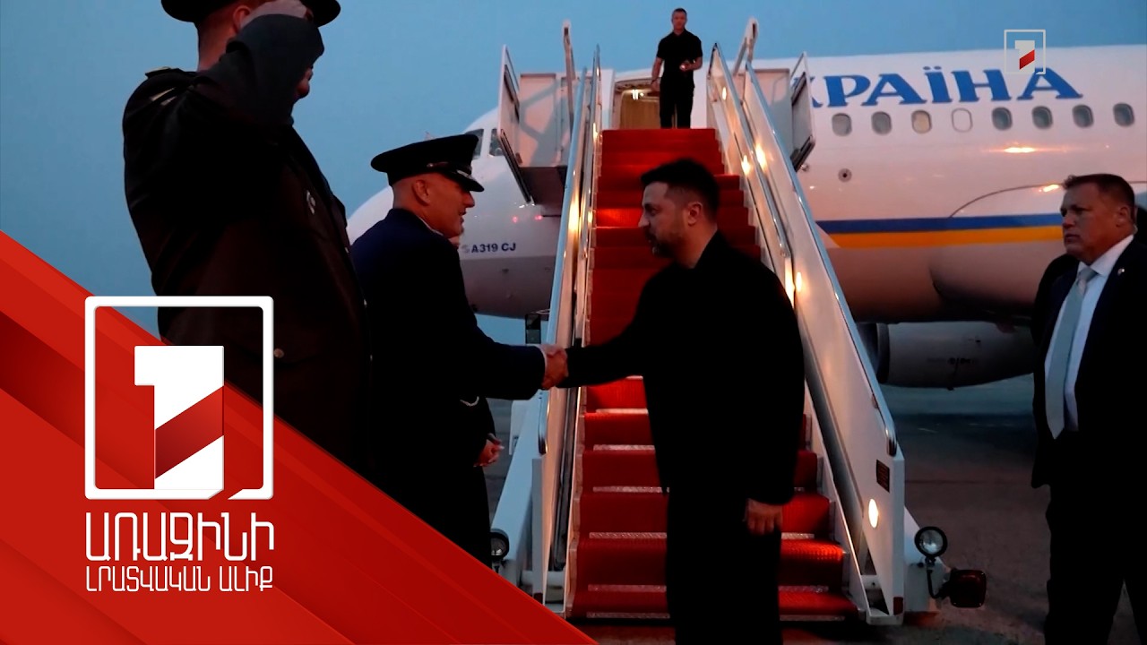 Վոլոդիմիր Զելենսկին ԱՄՆ-ում է