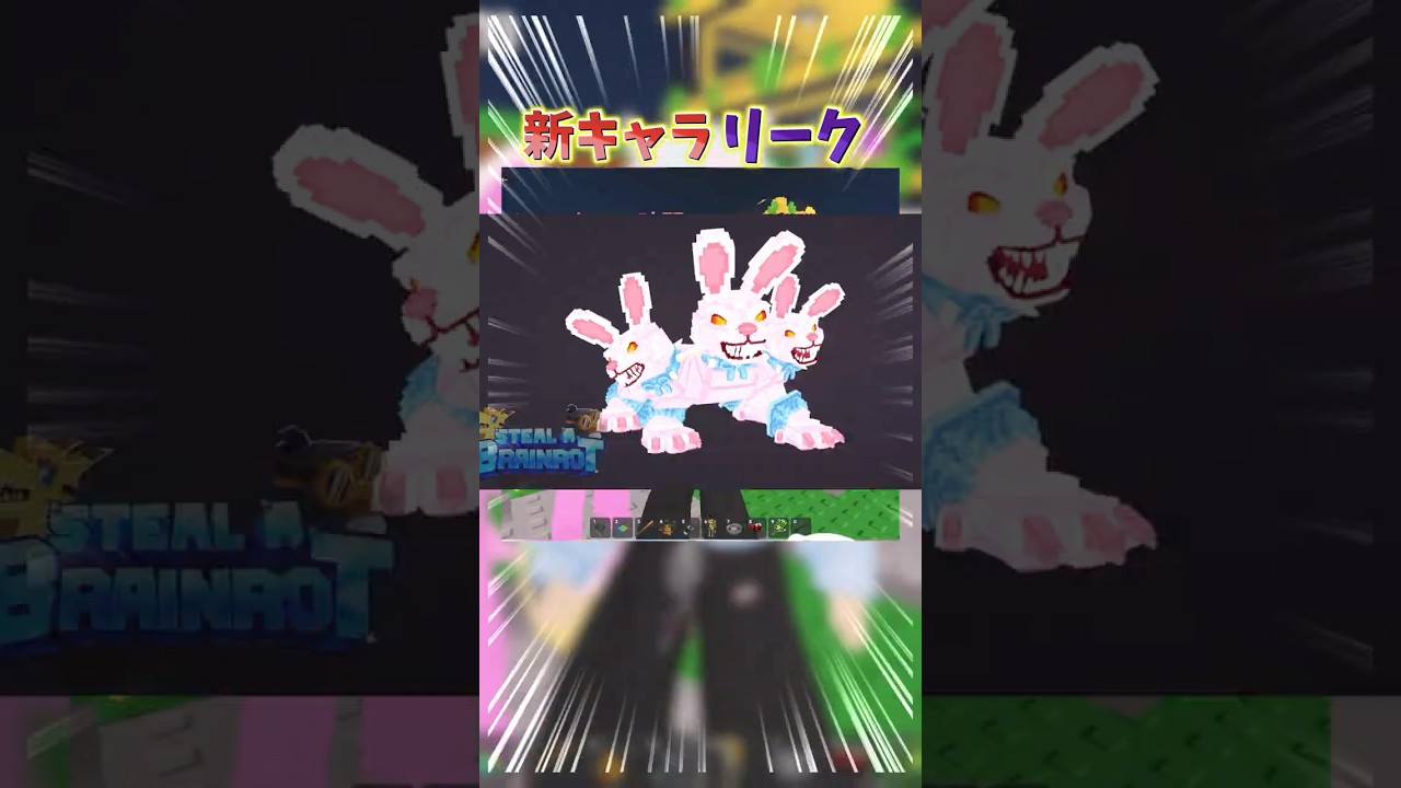 新キャラ11体中9体リークきてたぞぅ #ブレインロット #ロブロックス #roblox