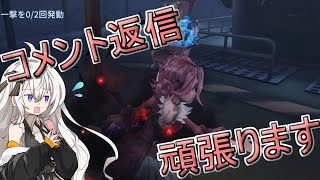 【第五人格】血の女王でラスト暗号機を守りながらコメント返信【IdentityV】【アイデンティティV】ボイスロイド実況 ゆっくり実況