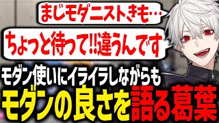 ヒロアカを語ってたら突然家に入ってきた泥棒にモダン批判される葛葉【にじさんじ/切り抜き/スト6】