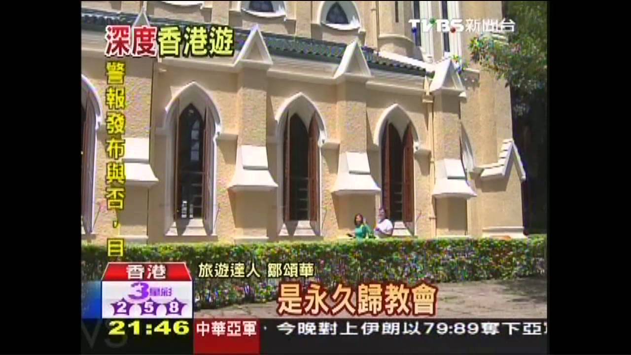 在地人帶路! 走訪「英治香港」老古蹟