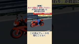 【悲報】この事故、胸くそすぎるだろ…に対する世間の反応集　#政治