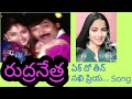 Ek Do Teen Sakhi Priya Telugu Song