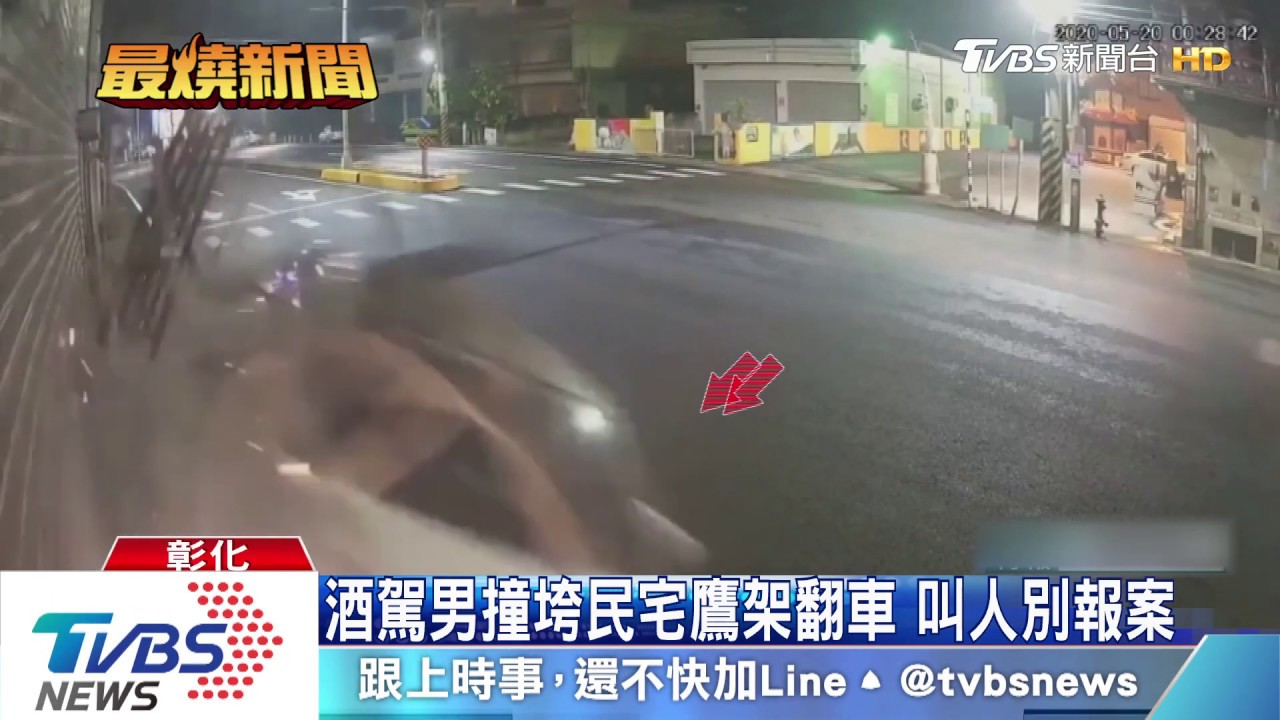 酒駕男撞垮民宅鷹架翻車 叫人別報案