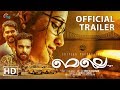 Melle Malayalam Movie | Official Trailer | Binu Ulahannan | HD