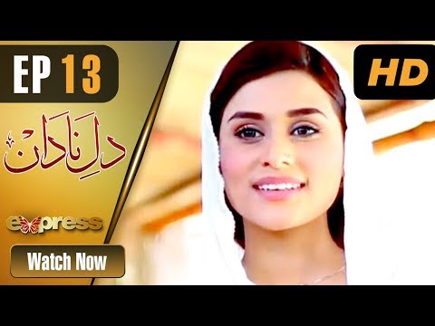 Drama | Dil e Nadaan - Episode 13 | Express Entertainment Drama | Abid Ali, Zaheen Tahira, Nida