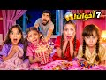 نايا صار عندها ٧ أخوات كابيتانو رفض آيسل تنام عنا