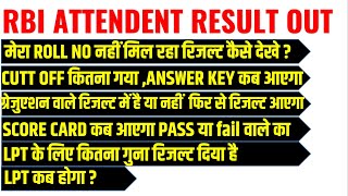 RBI Office Attendant Result 2021 out | RBI Attendant Result 2021 | Rbi attendant Result  #Rbi