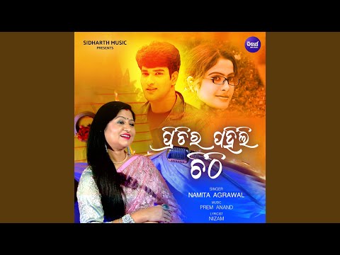 Pritira Pahili Chithi