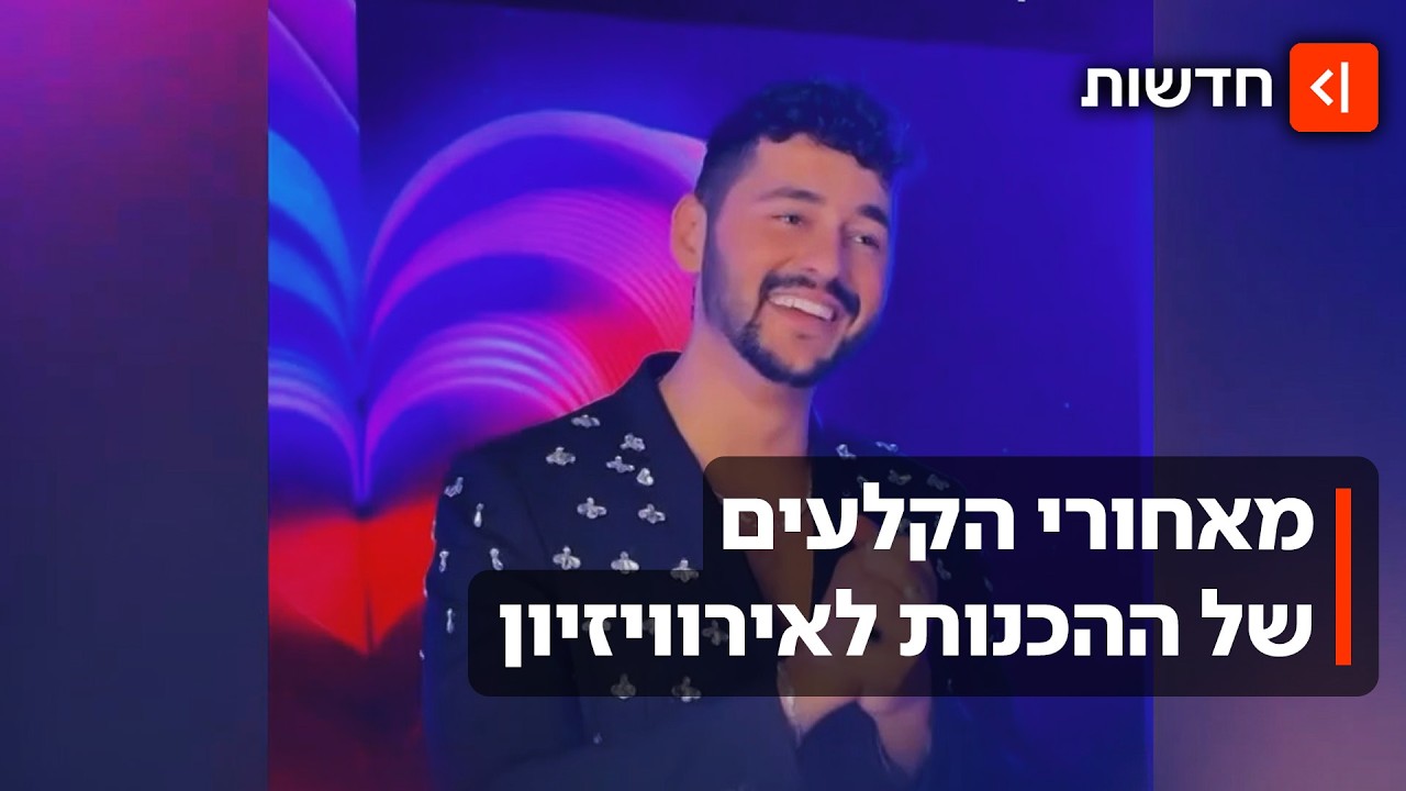 ההכנות האחרונות בשיאן: וינה נערכת לפתיחת חגיגות האירוויזיון