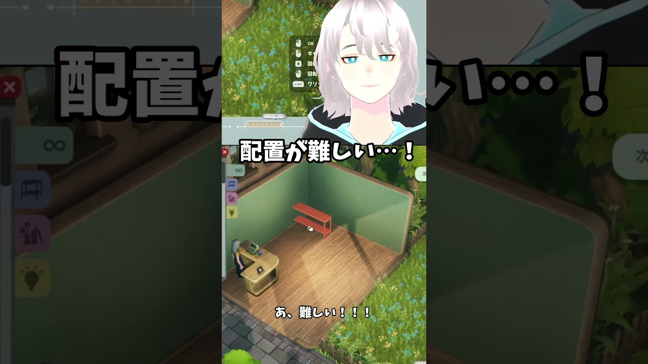 【 #LeafyCorner / #shorts 】配置が難しい…！