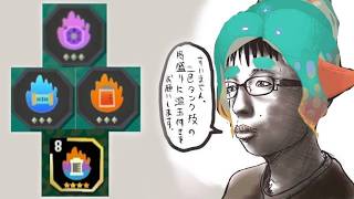 【スプラトゥーンレイダース】メンタル回復してきたんでレイダースするわ