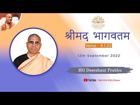 श्रीमद भागवतम_Verse - 6.1.22 | HG Deershant Prabhu | 12th Sep 2022 @ISKCONNVCCPune