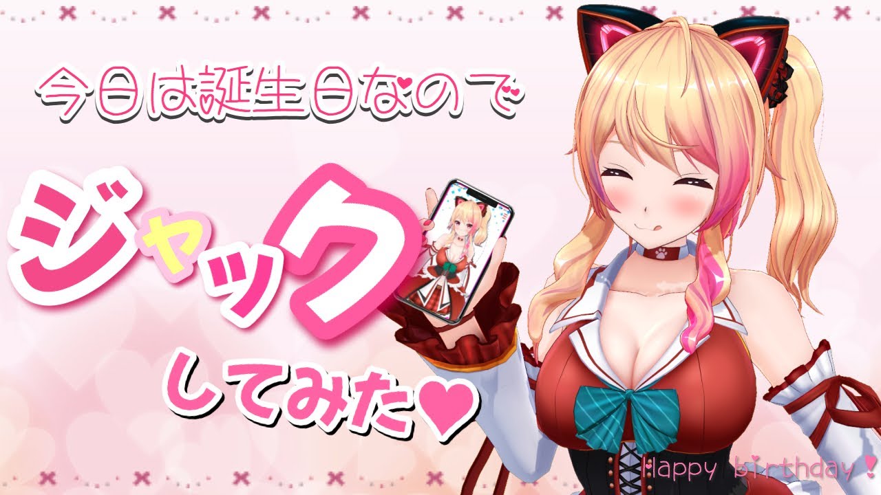 【電波ジャック!?】誕生日🎂にもちにゃんが遊びに来たようです|･･)ﾁﾗｯ