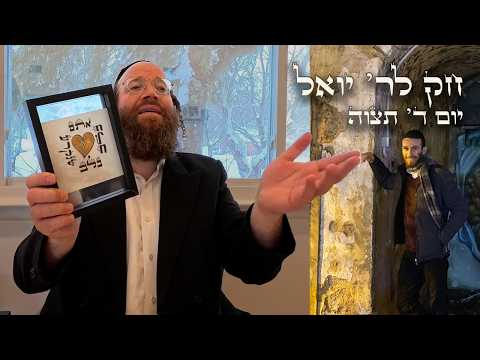 Chok L'Yisroel: Tetzaveh, Day 4 | R' Yoel Lebovits (Ep. 123)