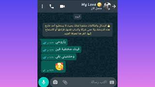 غيرة الحب وجمالها محادثات واتساب رومانسية جداً