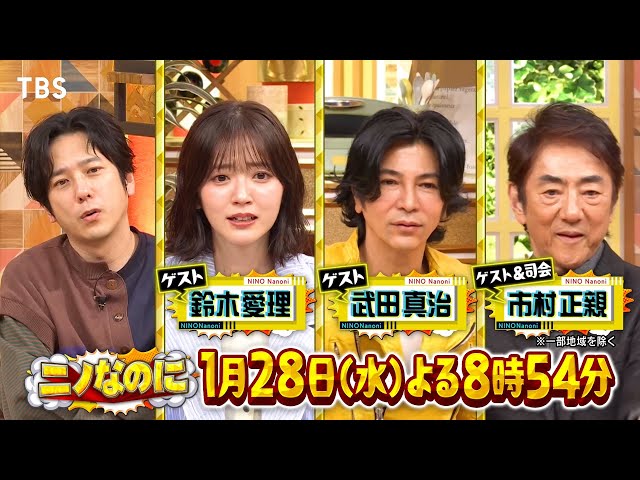 ニノなのに☆M!LKが元旦に自転車爆走！年末CDTV終わりで初日の出間に合う？