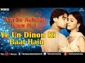 Ye Un Dinon Ki Baat Hain Full Video Song Tum Se Achcha Kaun Hai Nakul Kapoor Aarti Chabaria