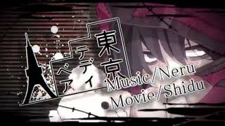 東京テディベア 歌ってみた 【Pyuarai】