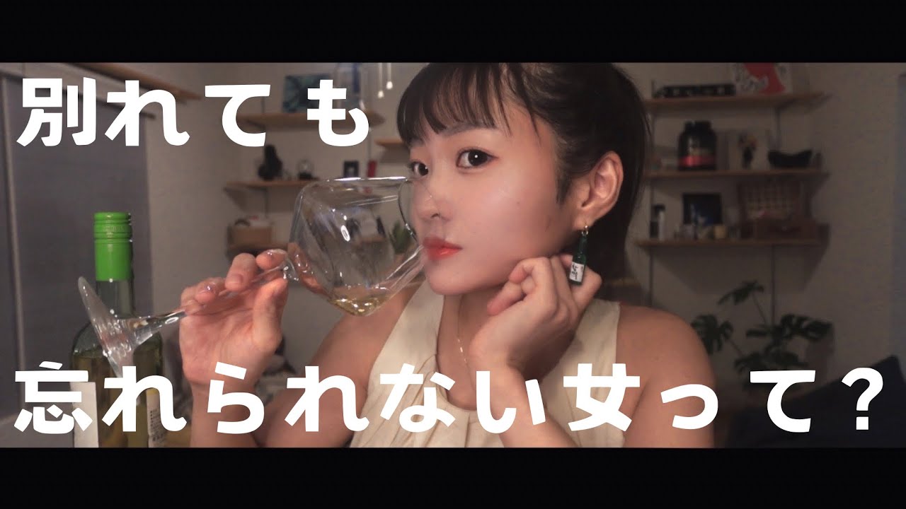 【乱用注意】別れたあとも彼の忘れられない女になる方法