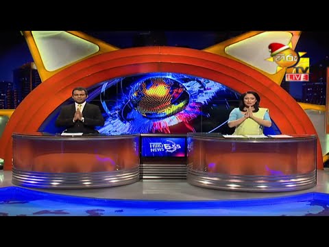 Hiru News 06.55 PM | 2020-12-26