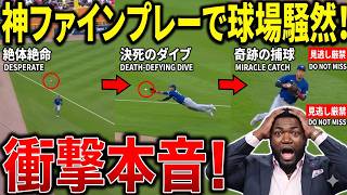 【岡本和真】連続出塁ストップの裏で神守備炸裂！球場騒然の超美技にファン絶叫…ビッグパピも衝撃発言！