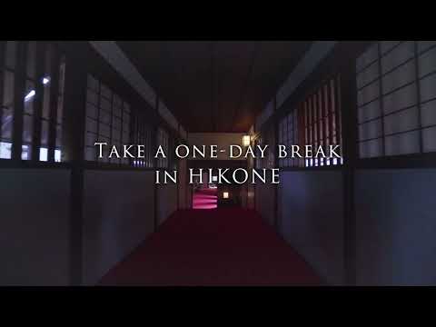 Take a one day break in Hikone（彦根PR動画）