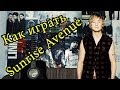 Как Играть "Sunrise Avenue - Fairytale Gone Bad" Урок На ...