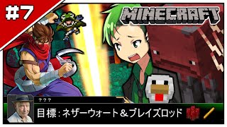 【ゆっくり実況】前後不覚のマインクラフト #7「地獄をたずねて三千里」