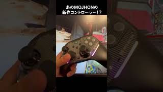 公式大会でも使用可能！BLITZ2を超えた！？最新コントローラーが遂に発売されるぞｗ【APEX】
