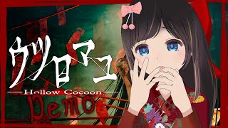 【ウツロマユ】1980年代が舞台の期待の新作ホラーゲーム【デモ/DEMO/体験版】