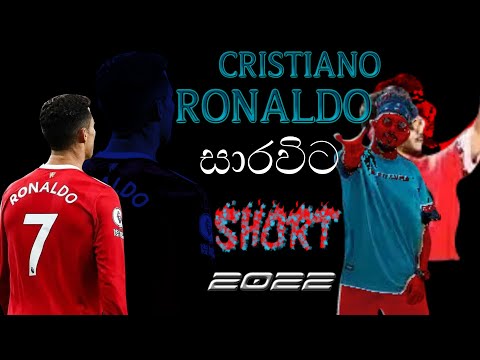 Cristiano Ronaldo I DJ JNK x Moniyo - Sarawita (සාරවිට) I Shorts I Skills & Goals I 2022 I CM7HD