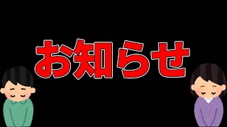 【まどたろ】お知らせ!!