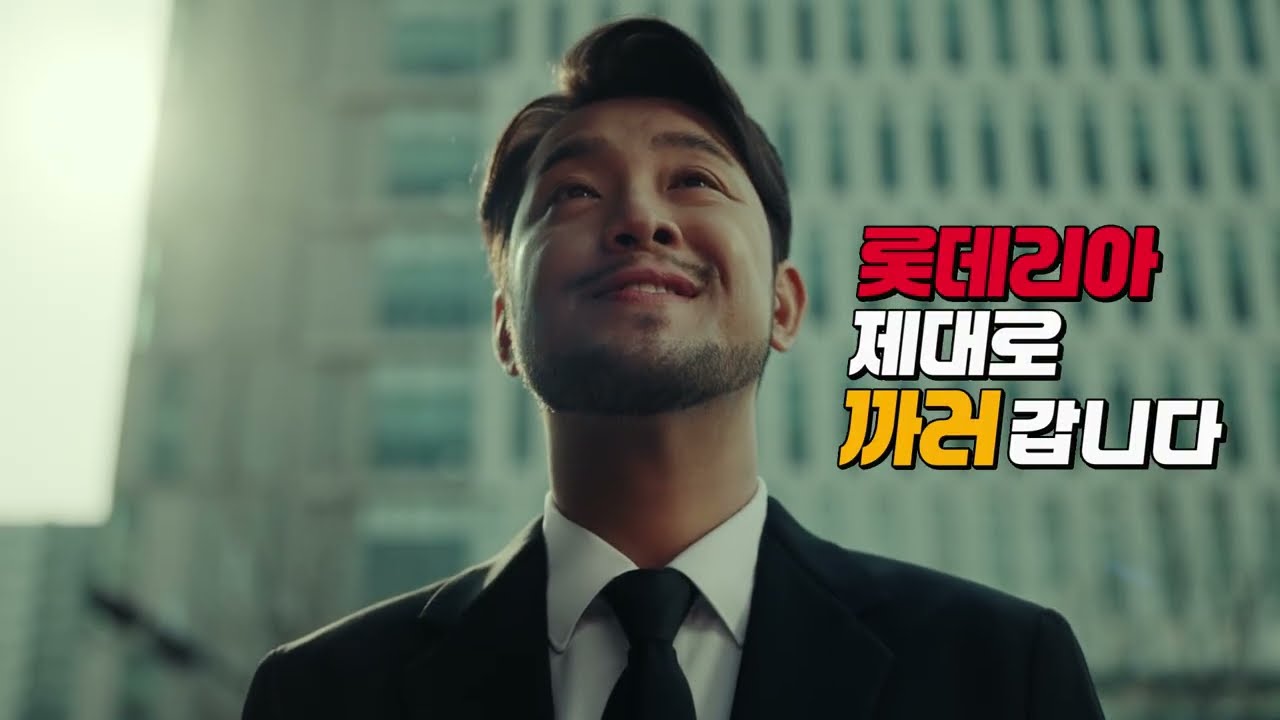  롯데리아 또 이상한 거 한다!