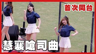 [閒聊] 林襄 vs 李多慧 哪個跳舞好看？