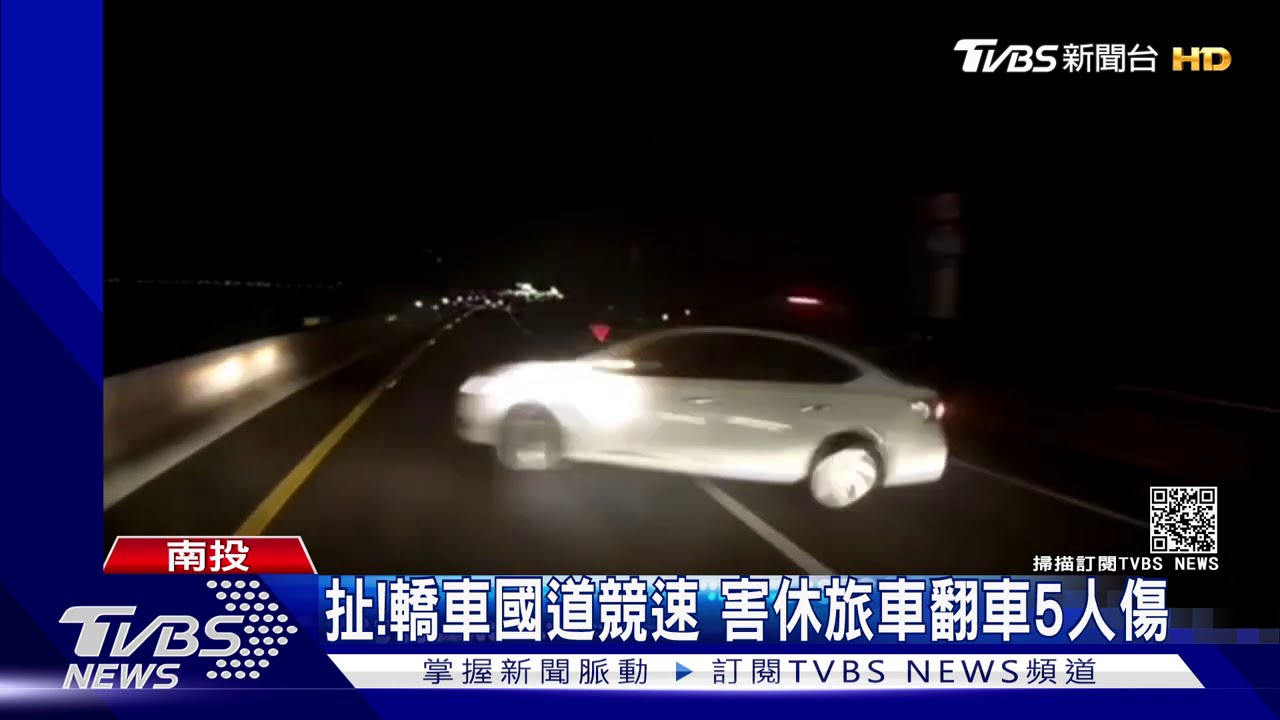 「國道連環撞」驚悚畫面流出　一家5口狂滾5圈尖叫嚇哭