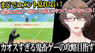 【ゼットンの1兆度ホームラン競争】フロムゲー並みに難しいバカゲーの攻略目指す加賀美社長w【加賀美ハヤト にじさんじ】