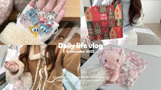 VLOG☃️ 社会人の12月の日常🏠 お気に入りガチャ紹介 | ナルミヤめじるしアクセサリー🎀 UNIQLO.ZOZO冬服購入品 | サンリオ recent haul🍀✨　