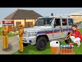 पुलिस जीप पेट्रोल चोर Police Jeep Petrol Thief Hindi Kahaniya Mu