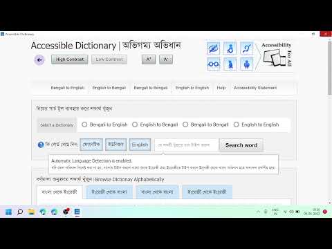 Accessible Dictionary (E2B, E2E, B2B, B2E)