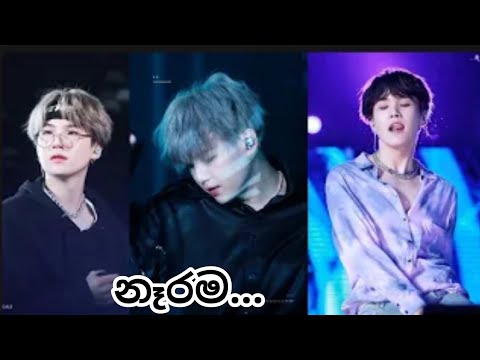 NARAMA (නෑරම) Bts mix Sinhala Song (Suga 🌹) | Korean mix Sinhala Song New (2022)